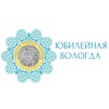 moneta_vologda,moneta_vologda